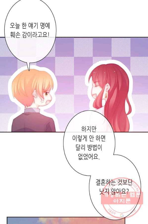 이 남자 이 여자의 연애방식 135화 5