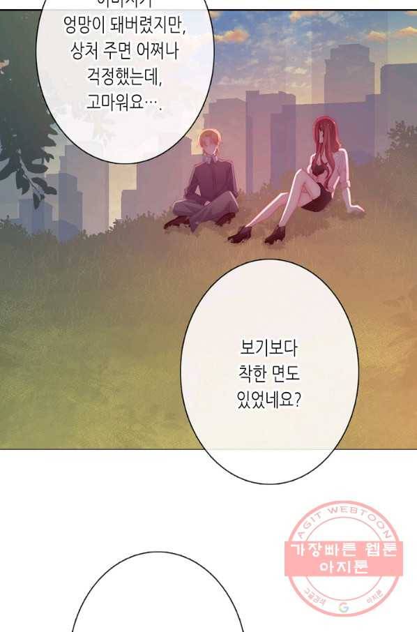 이 남자 이 여자의 연애방식 135화 7