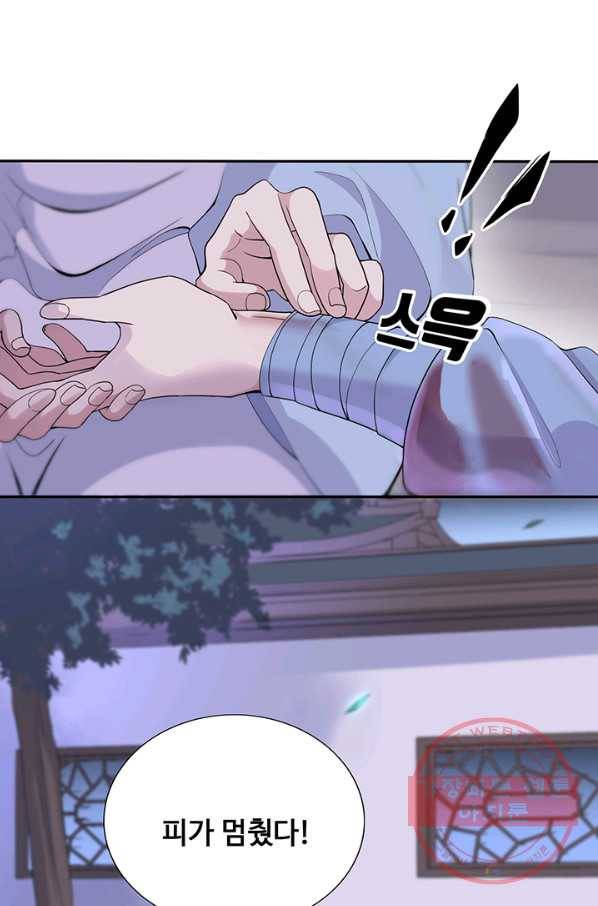황후마마가 이상해 57화 3