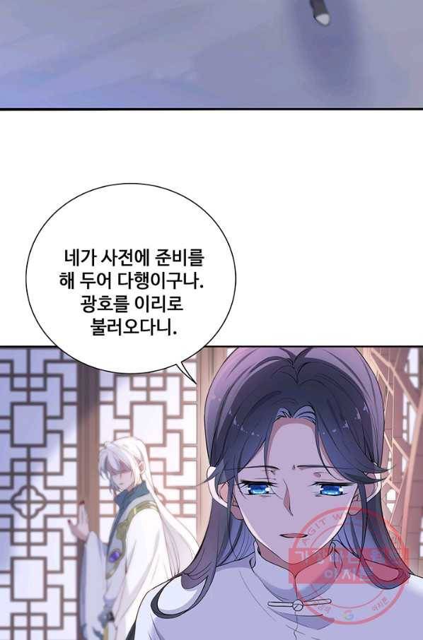 황후마마가 이상해 57화 12