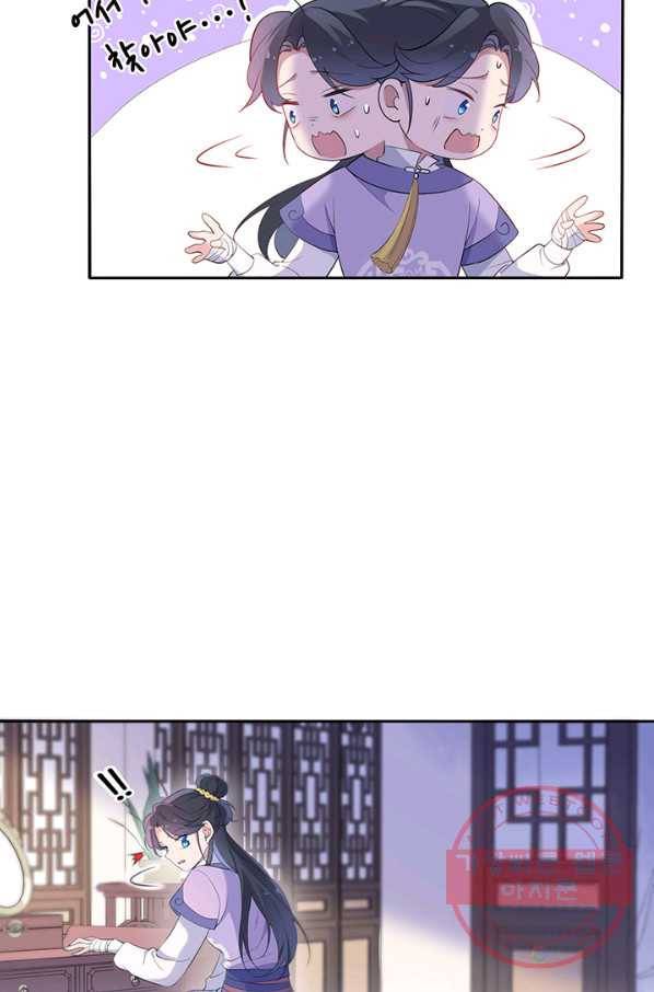 황후마마가 이상해 57화 36