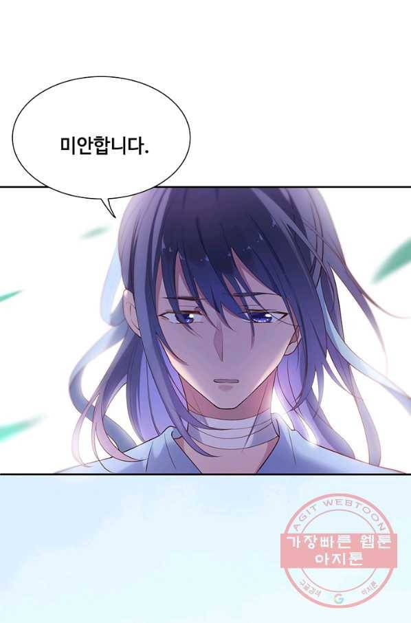 황후마마가 이상해 57화 42