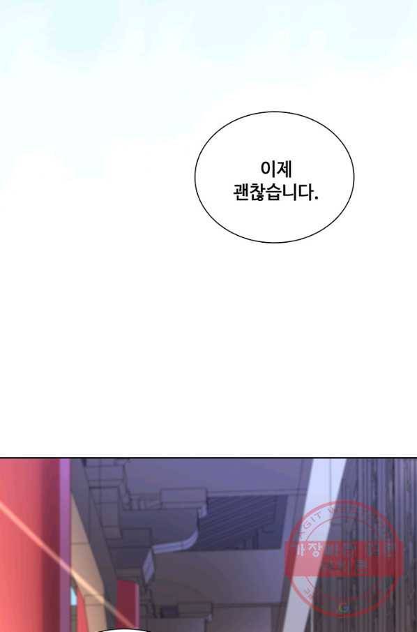 황후마마가 이상해 57화 43