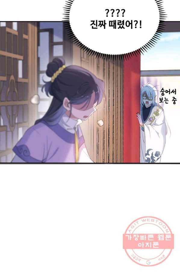 황후마마가 이상해 57화 47