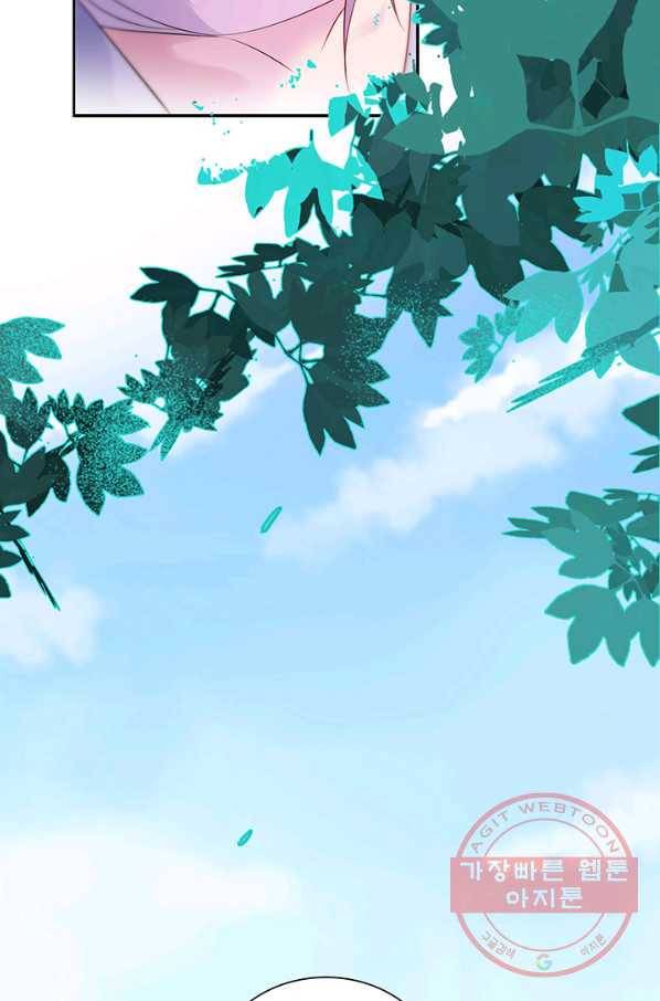 황후마마가 이상해 57화 59