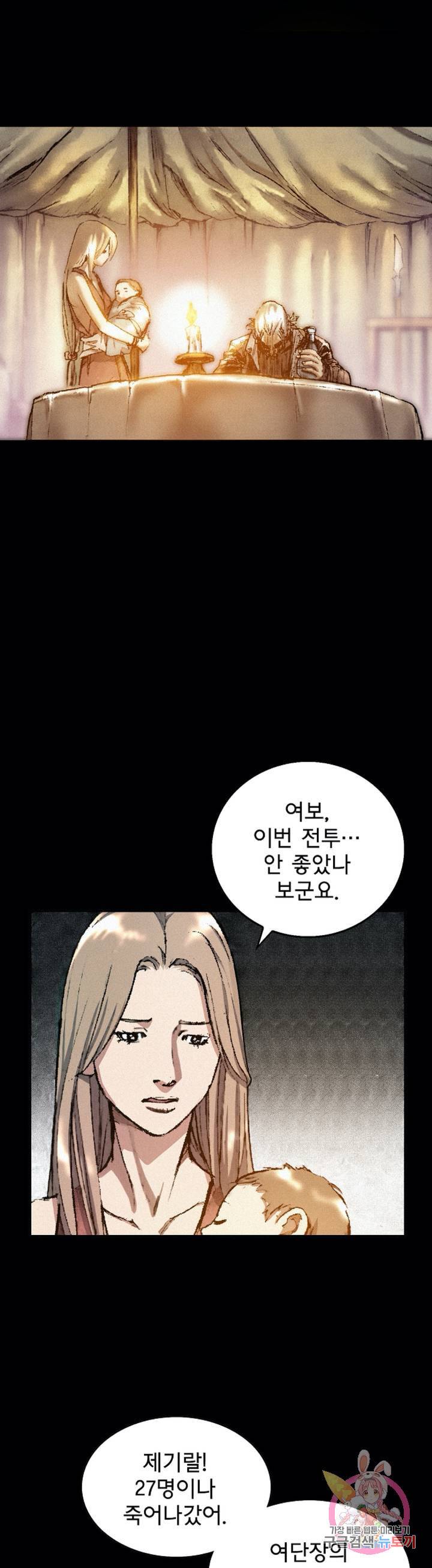 천추 24화 7