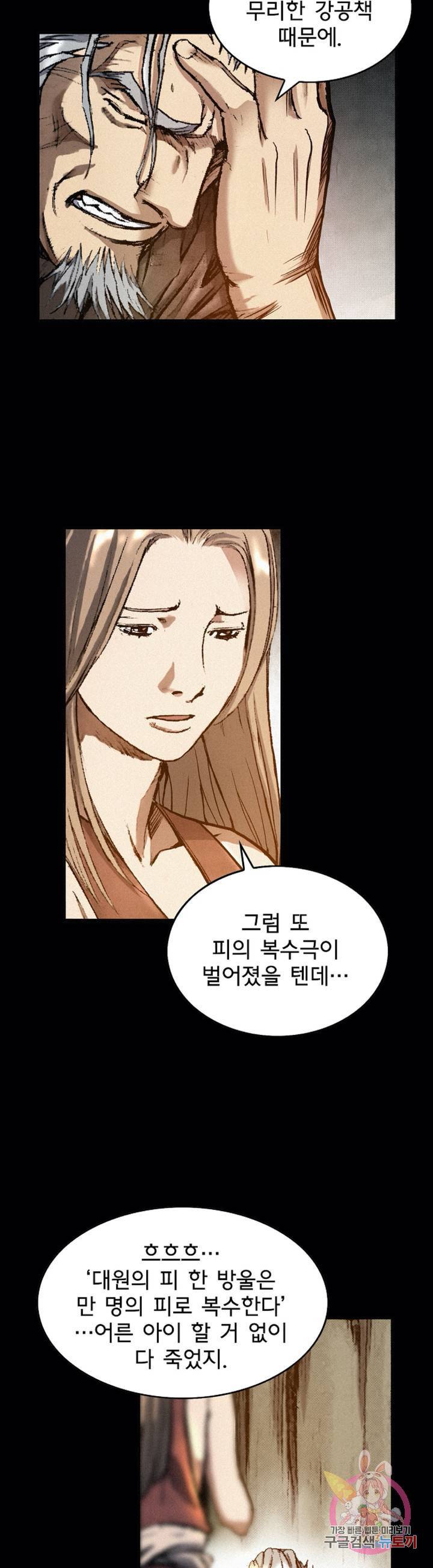 천추 24화 8