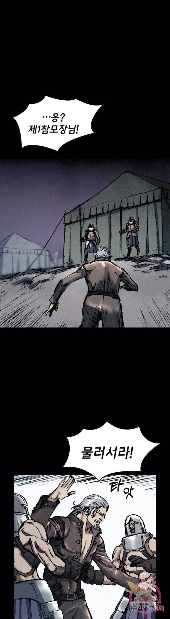 천추 24화 13