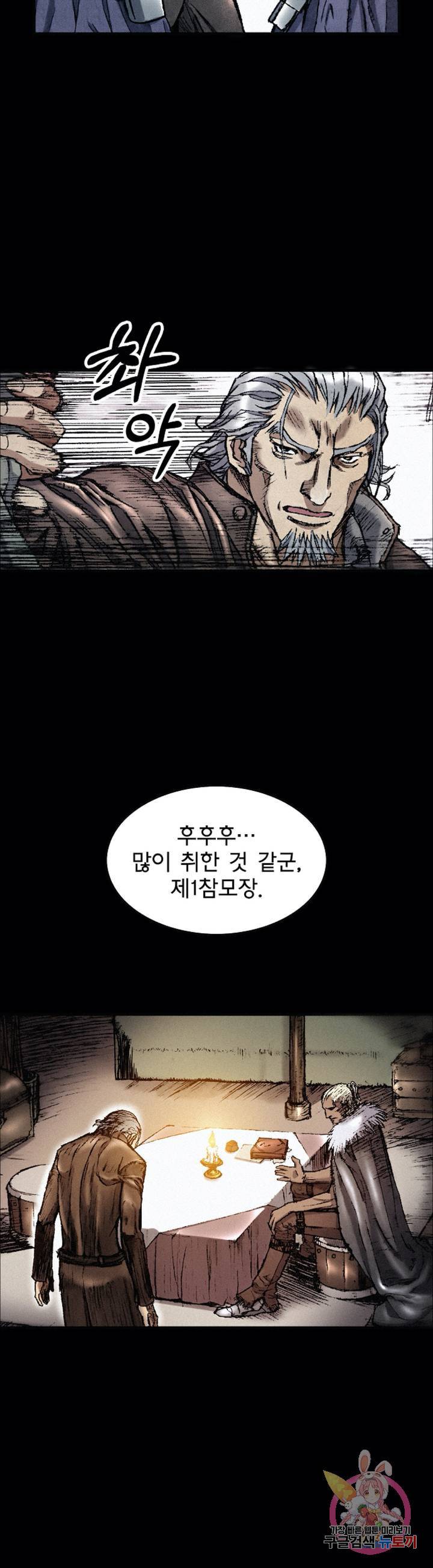 천추 24화 14
