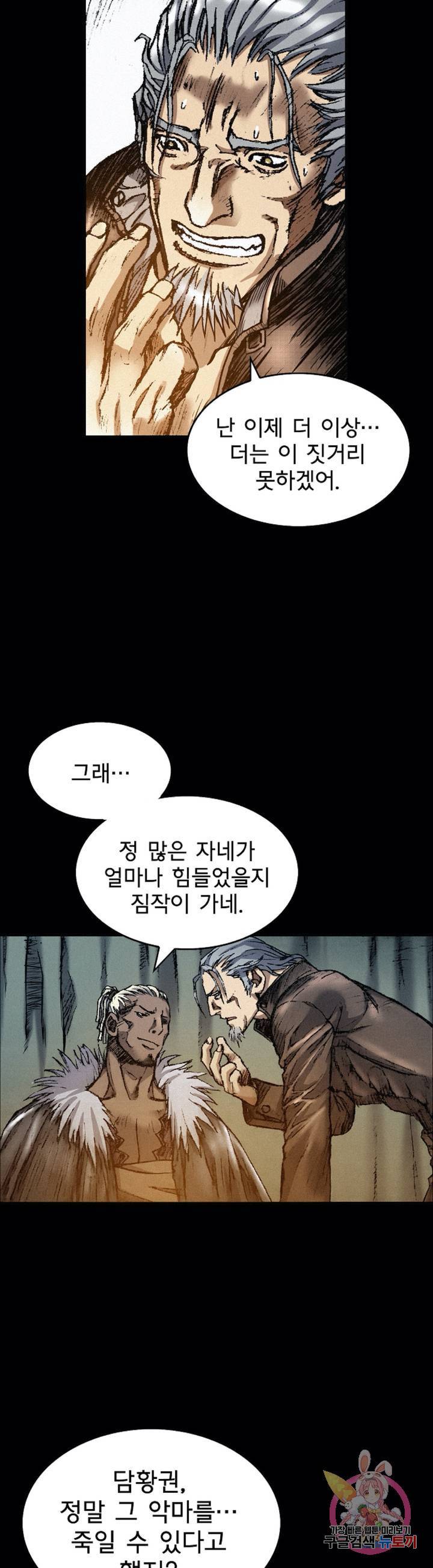 천추 24화 16