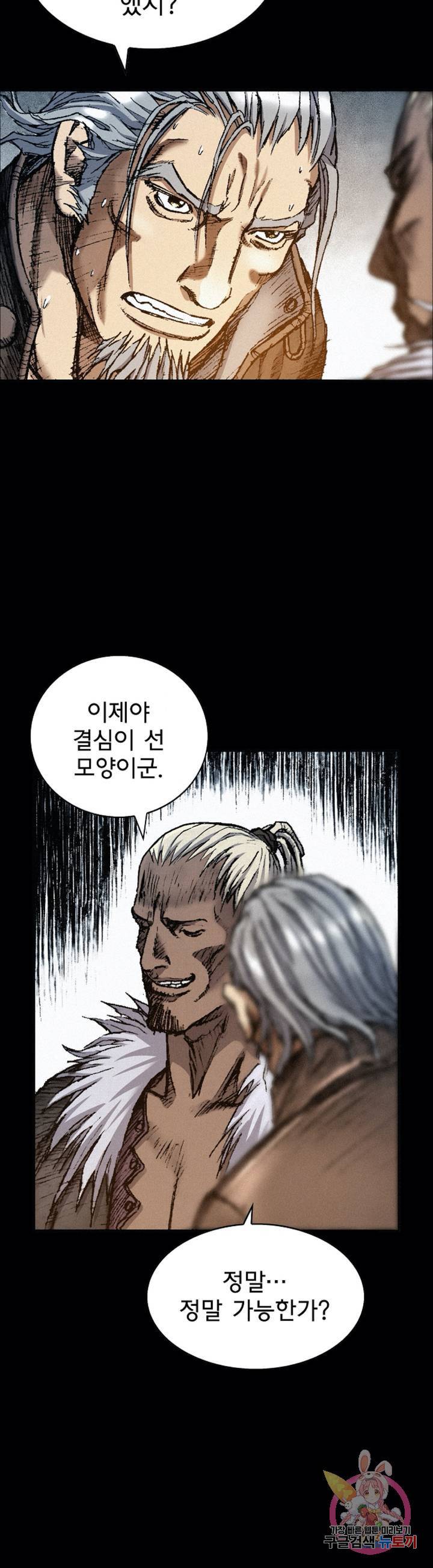 천추 24화 17
