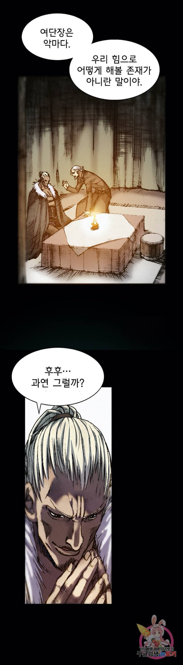 천추 24화 18
