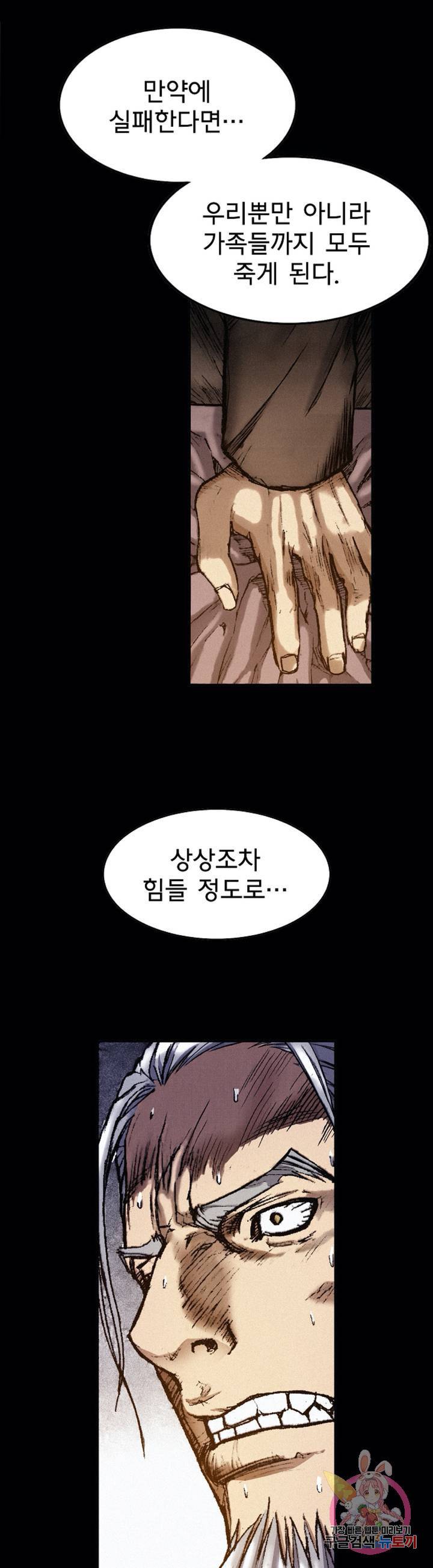 천추 24화 19