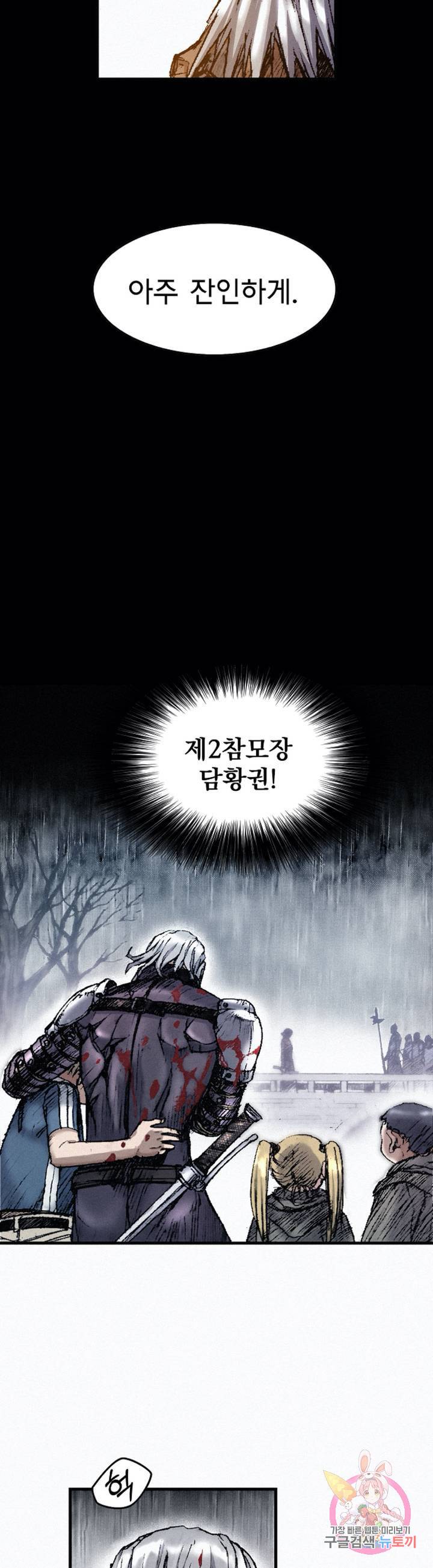 천추 24화 20