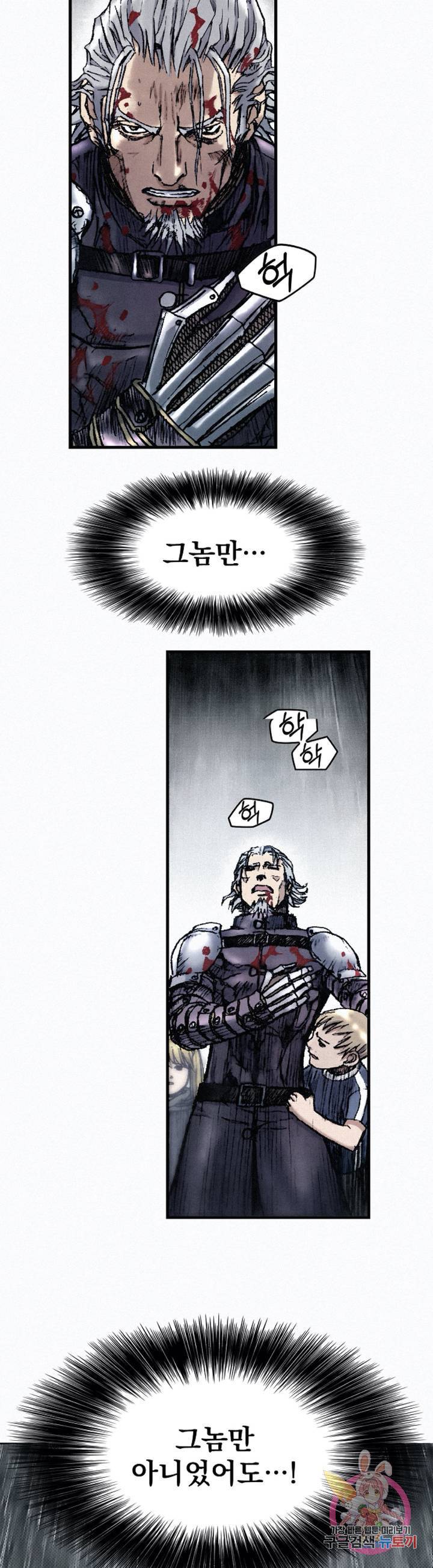 천추 24화 21