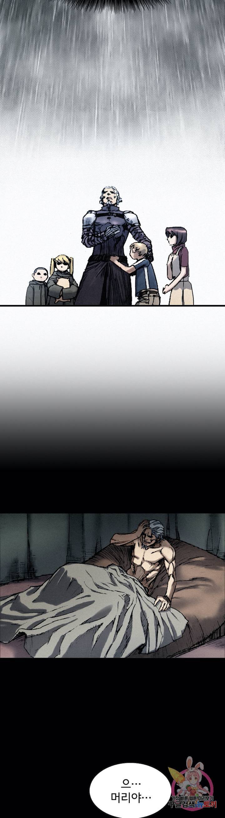 천추 24화 22