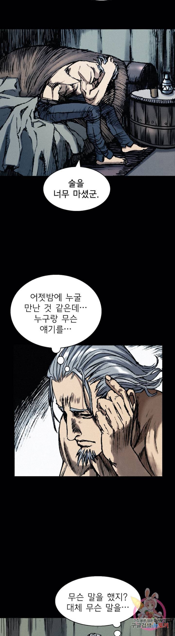천추 24화 23
