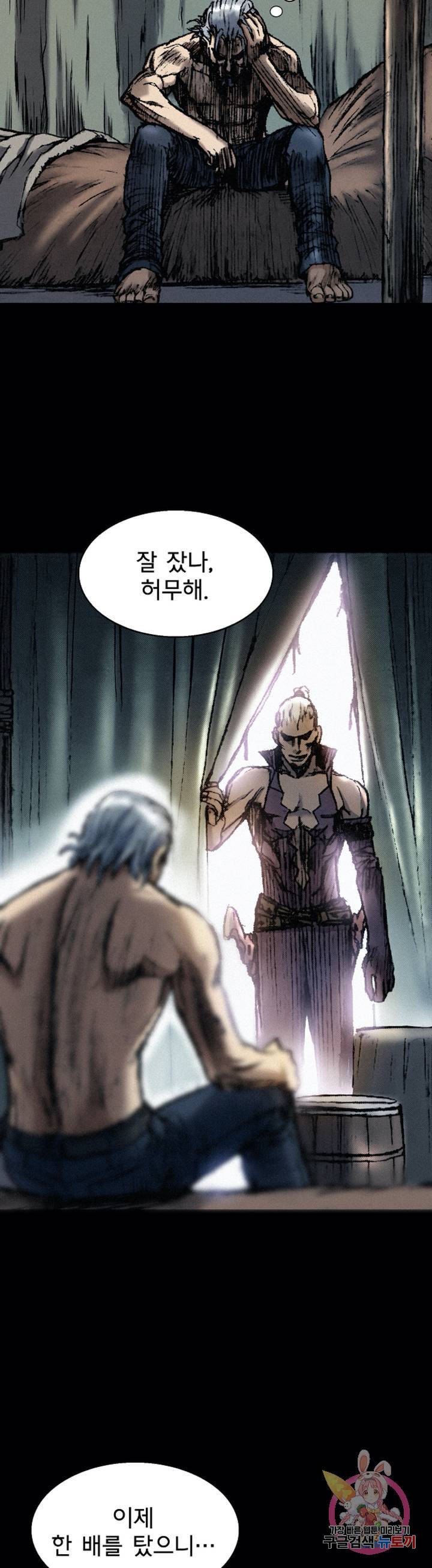 천추 24화 24