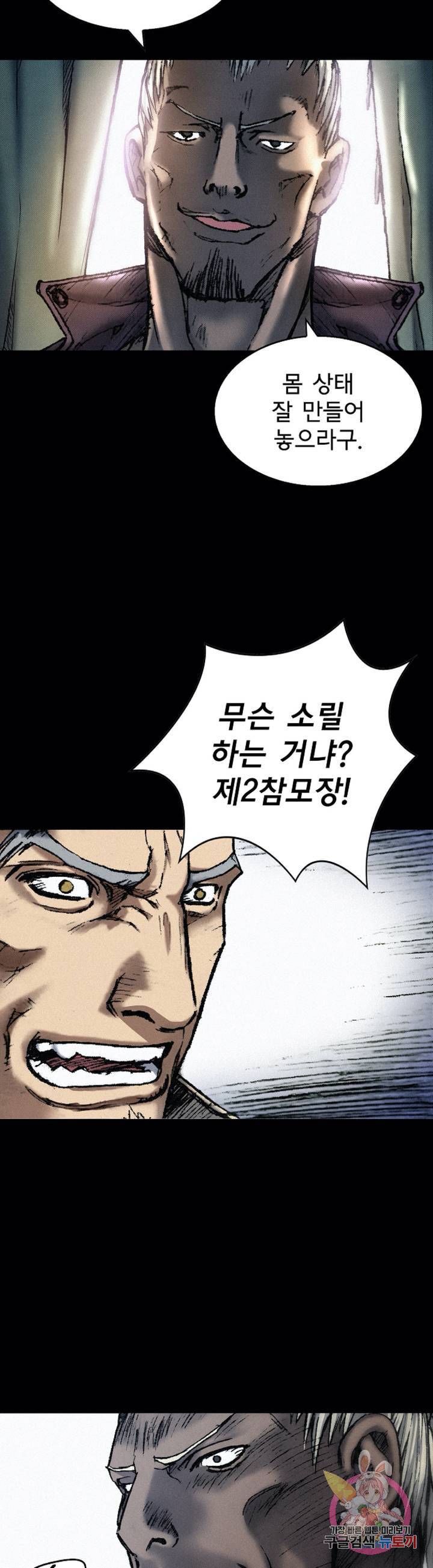 천추 24화 25