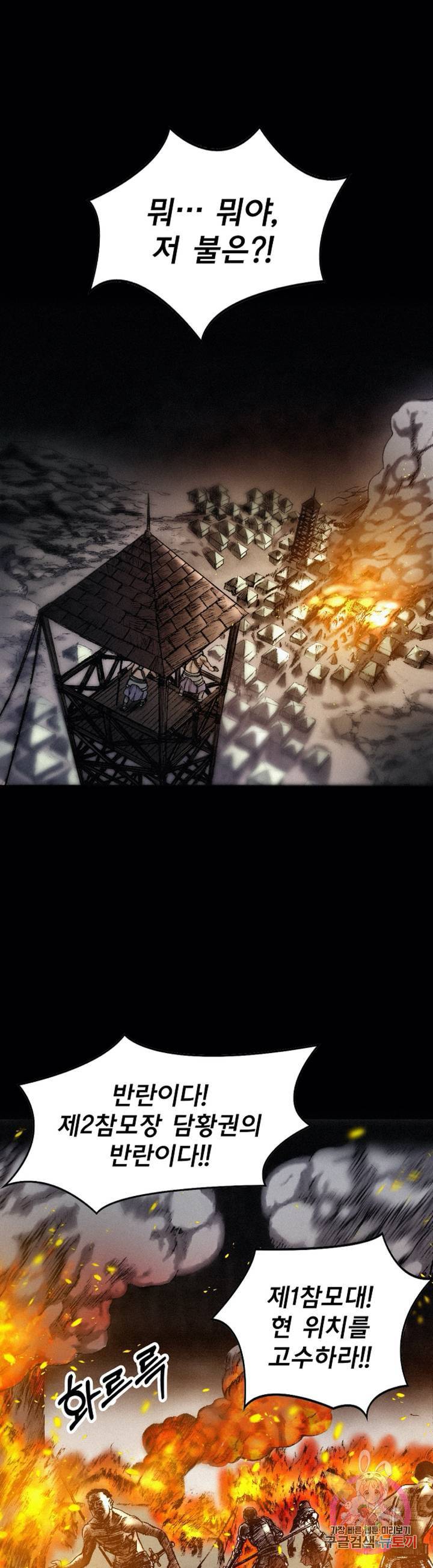 천추 24화 30