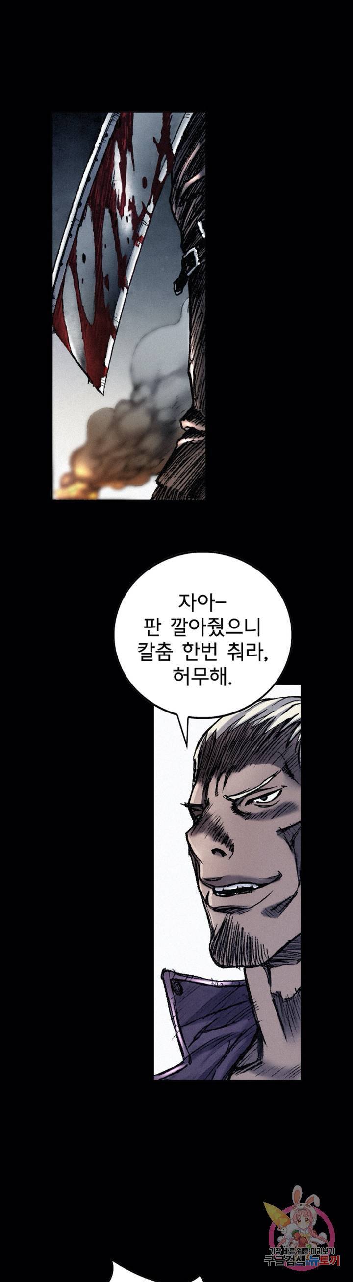 천추 24화 40