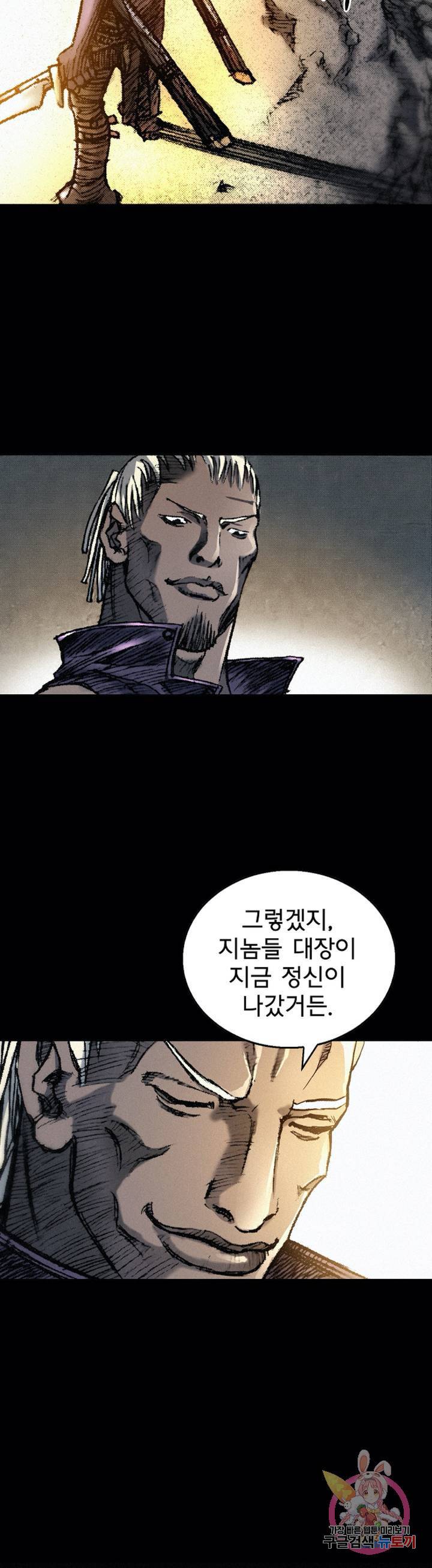 천추 24화 42