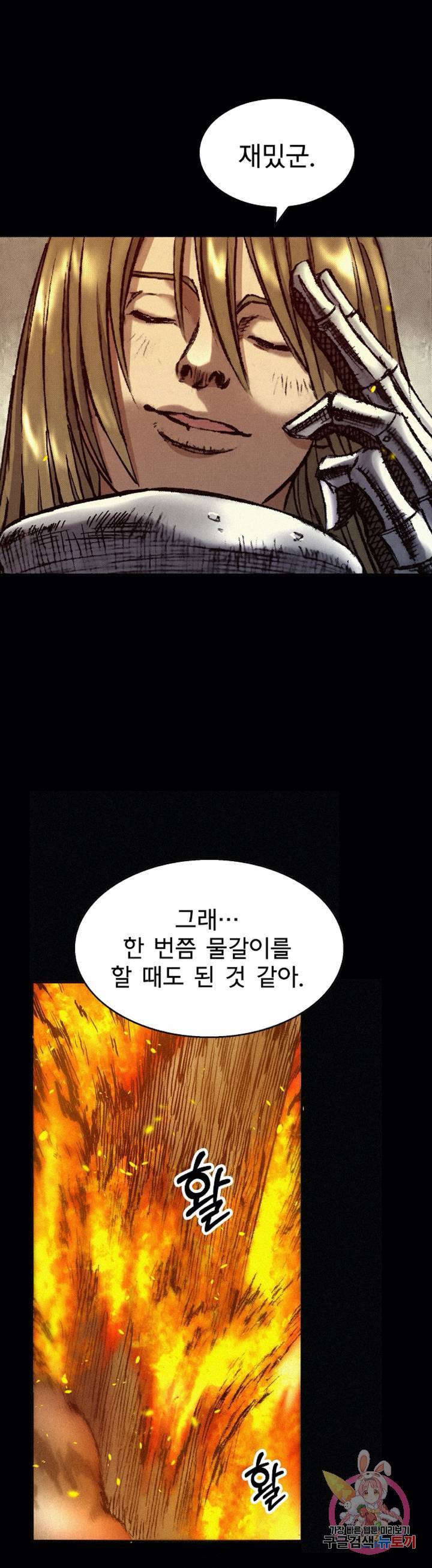 천추 24화 45