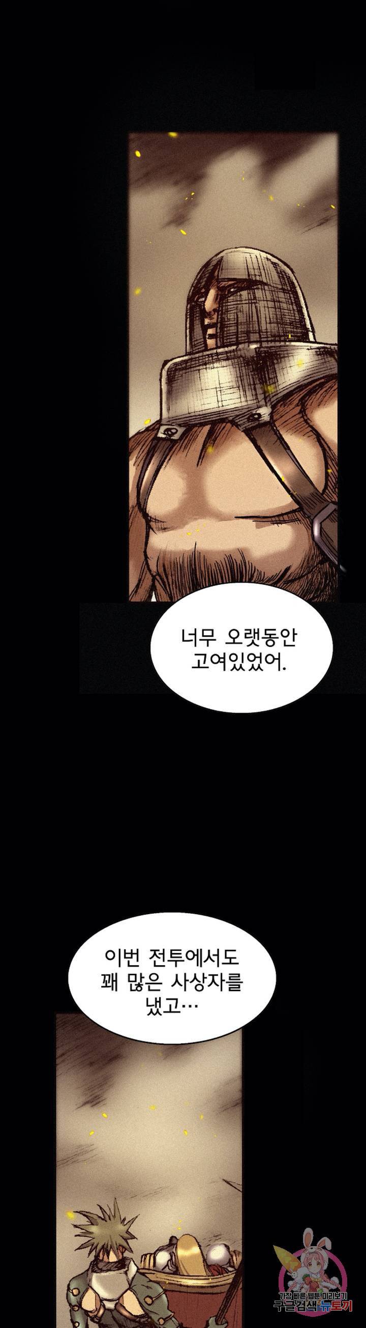 천추 24화 46
