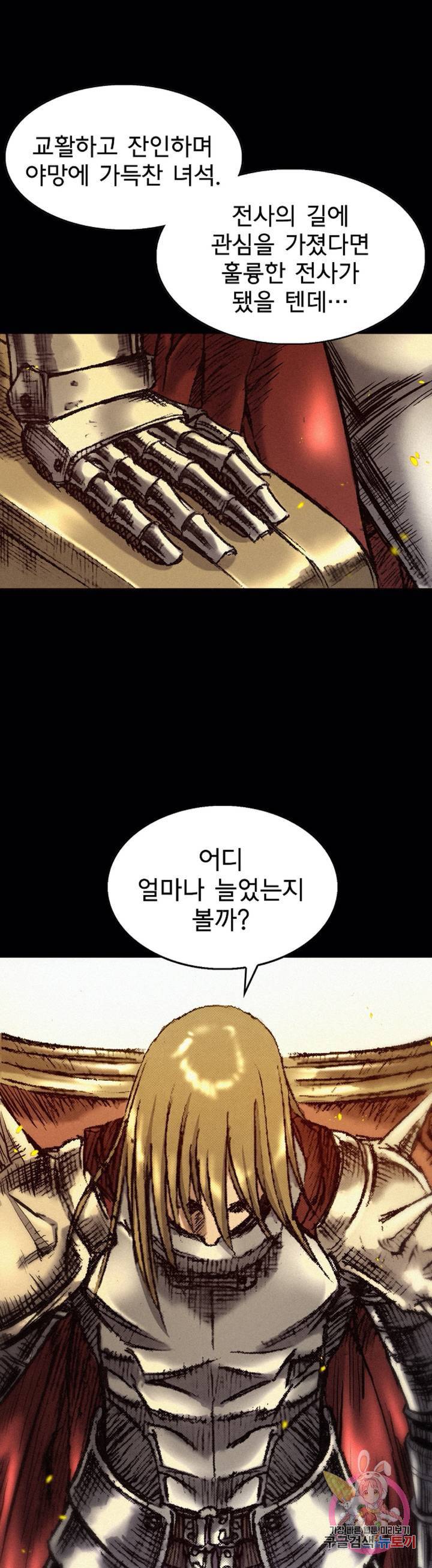 천추 24화 49