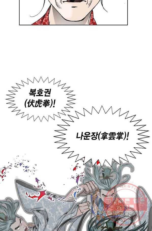 괴 289화 3