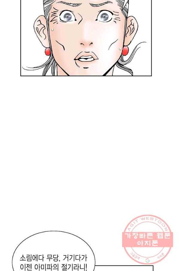괴 289화 5