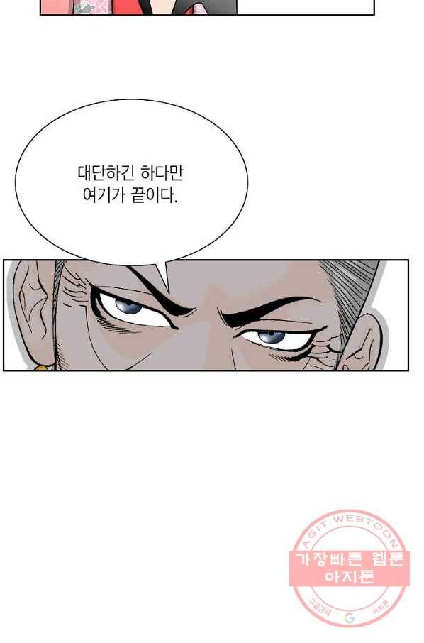 괴 289화 14