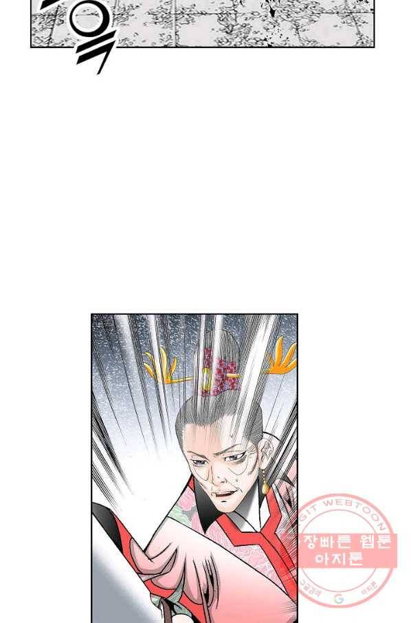 괴 289화 16