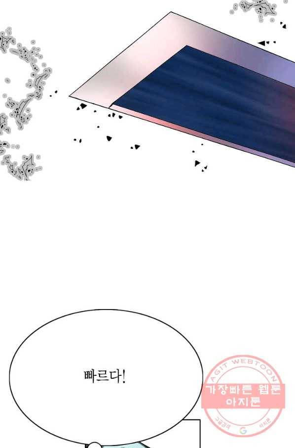 괴 289화 20