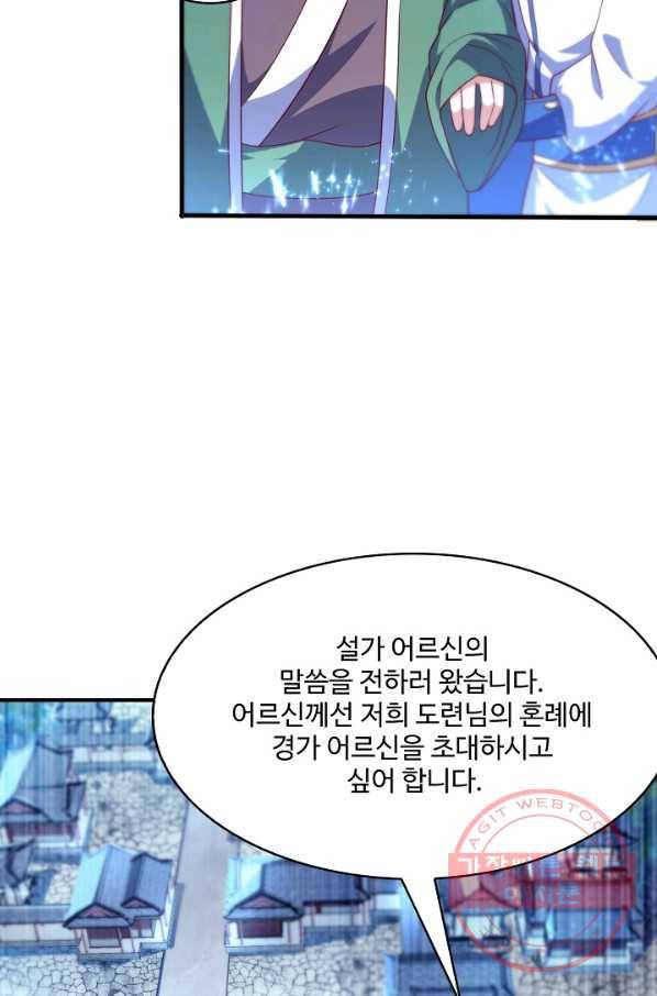 무역: 운명을 거스르다 42화 4