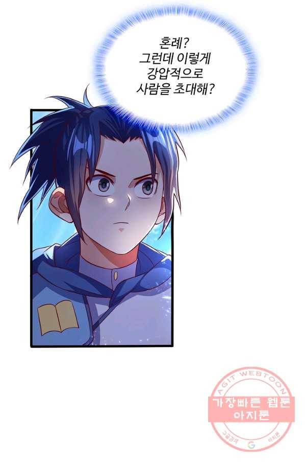 무역: 운명을 거스르다 42화 6