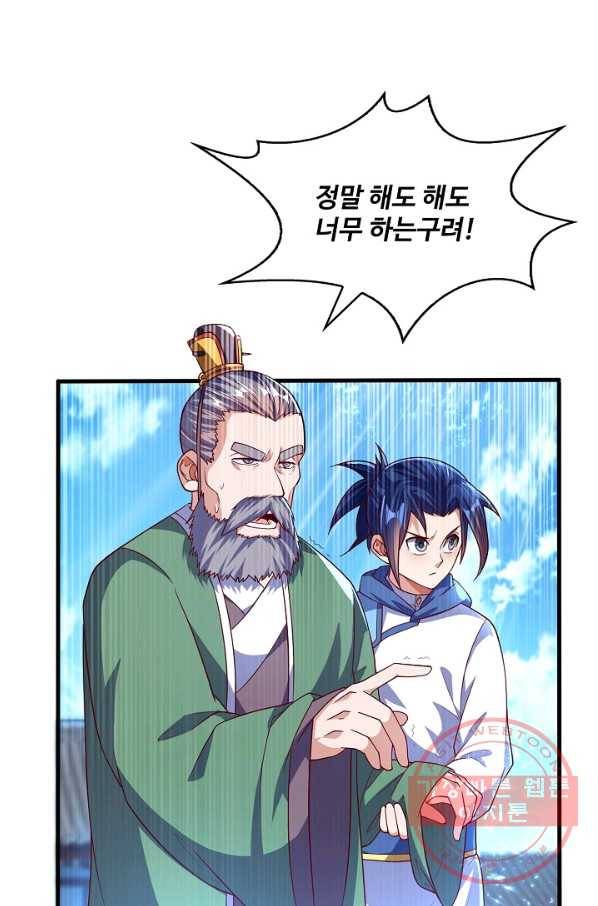 무역: 운명을 거스르다 42화 7
