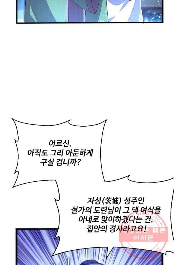 무역: 운명을 거스르다 42화 8