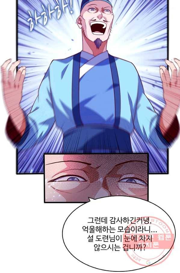 무역: 운명을 거스르다 42화 9