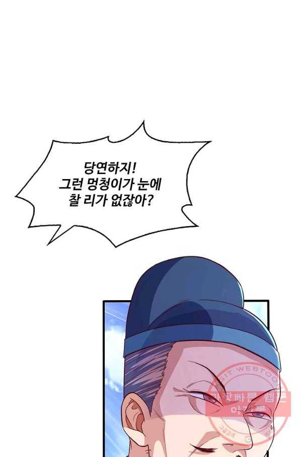 무역: 운명을 거스르다 42화 10