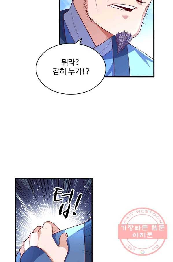 무역: 운명을 거스르다 42화 11