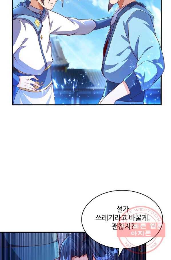 무역: 운명을 거스르다 42화 13