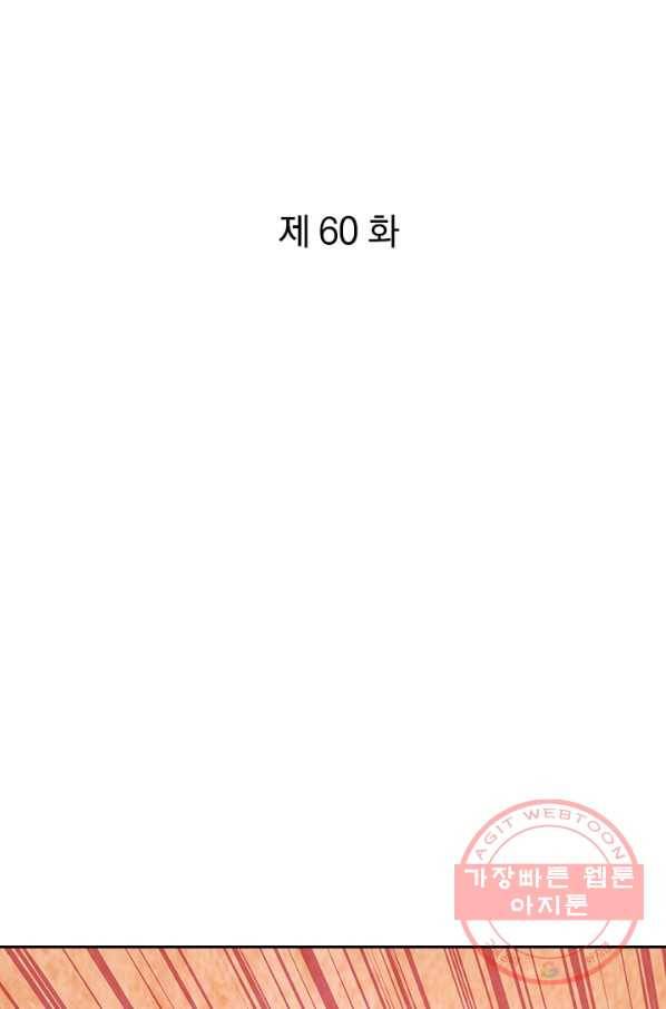 절세전혼 60화 1