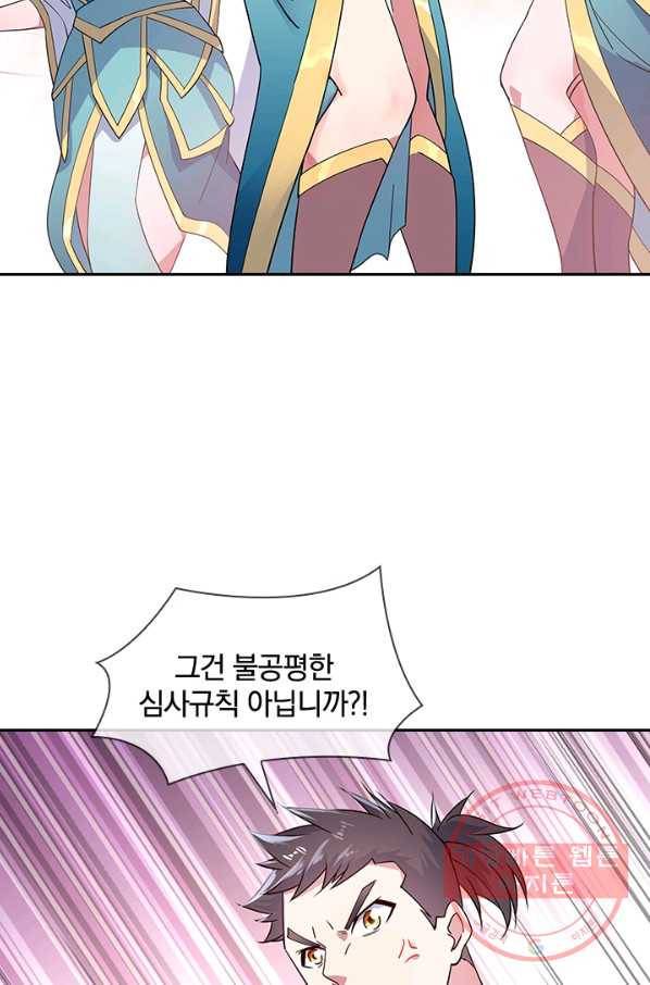 절세전혼 60화 3