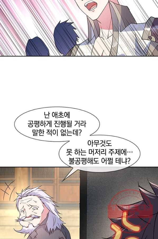 절세전혼 60화 4