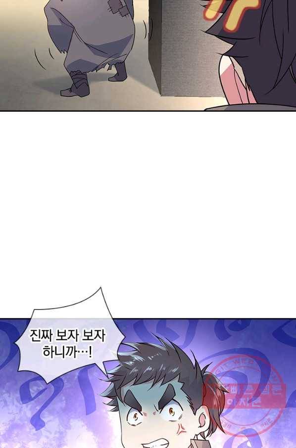 절세전혼 60화 5