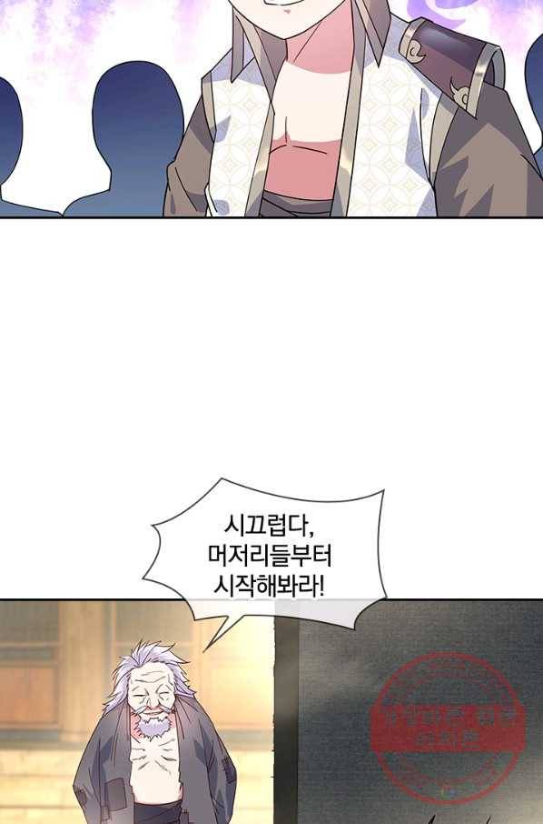 절세전혼 60화 6