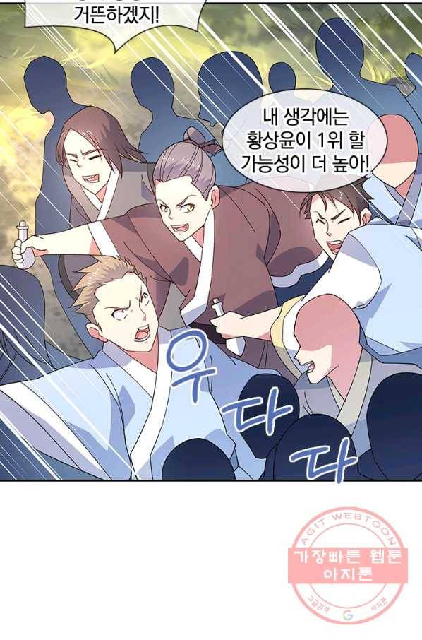 절세전혼 60화 10