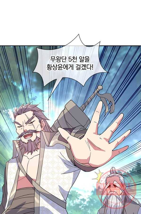 절세전혼 60화 11