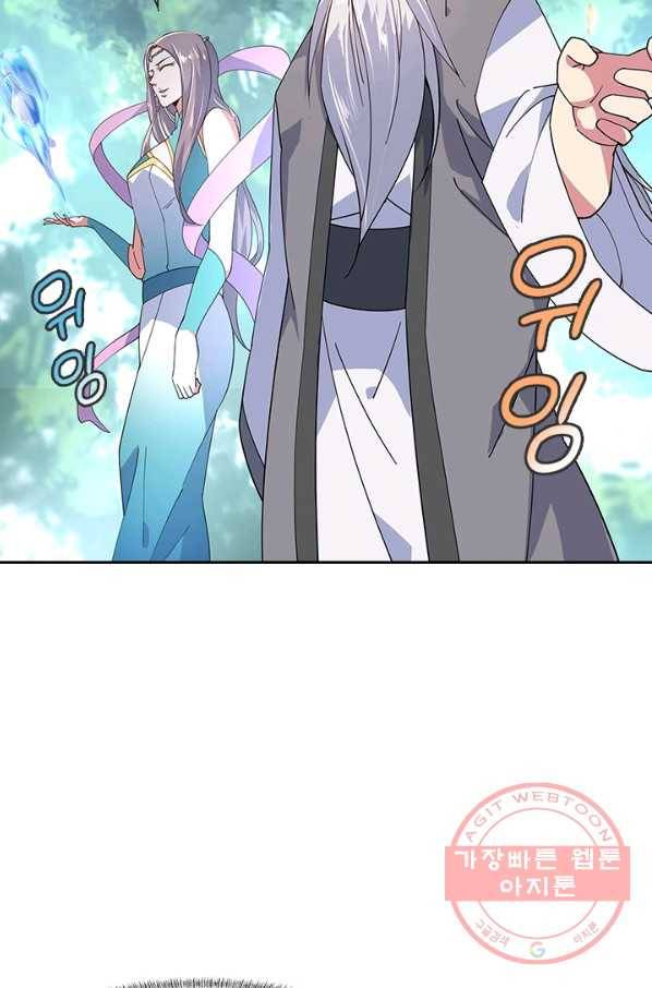 절세전혼 60화 13